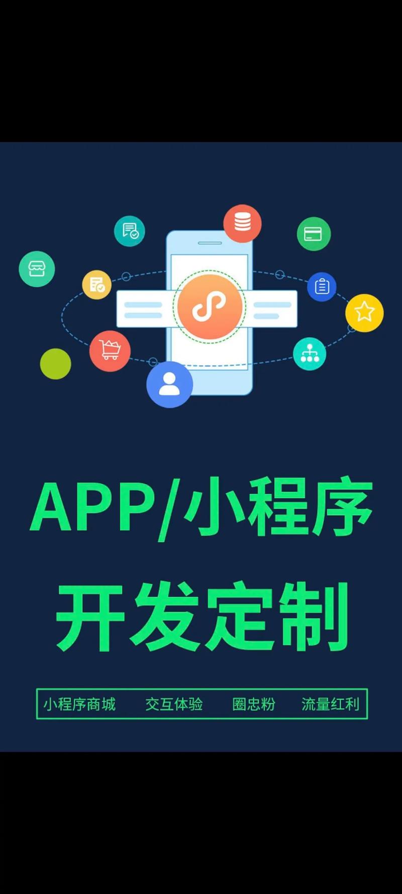 微信小程序开发助力商家跨越数字鸿沟